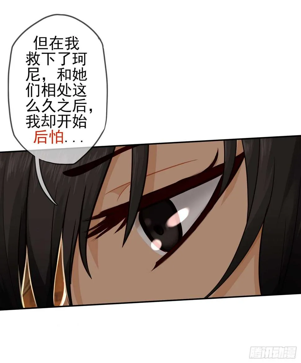 你也配？ 第46页
