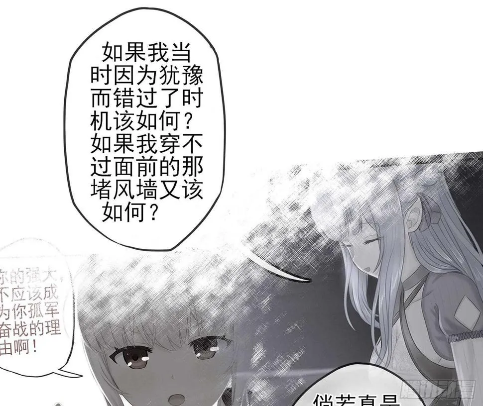 你也配？ 第47页