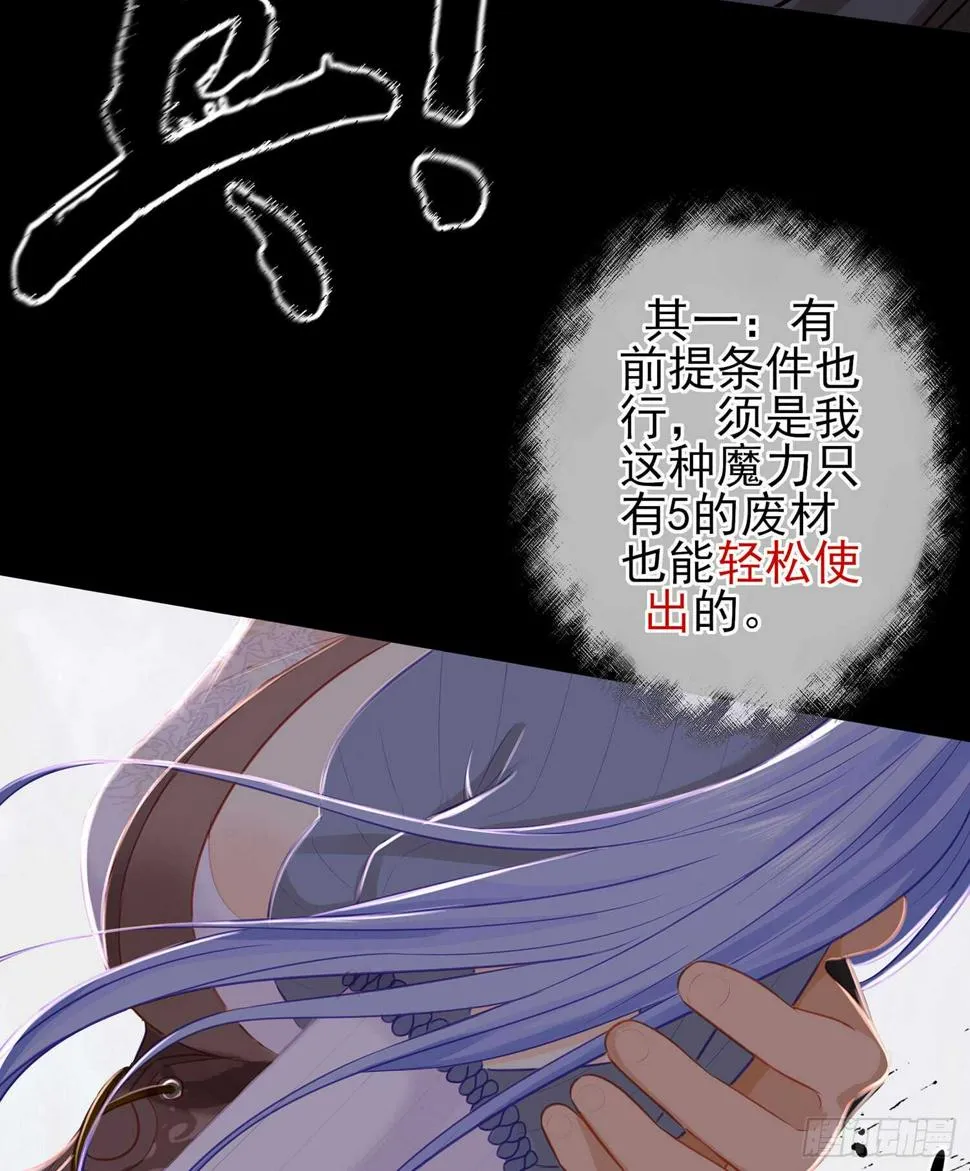 你也配？ 第51页