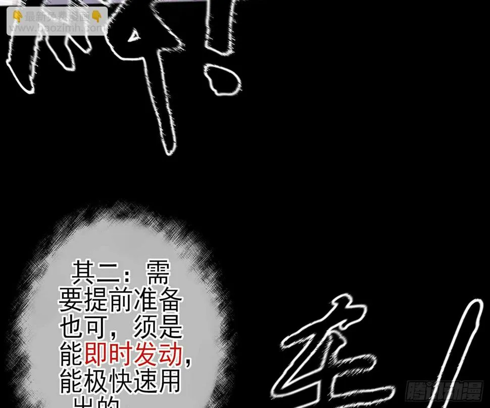 你也配？ 第53页
