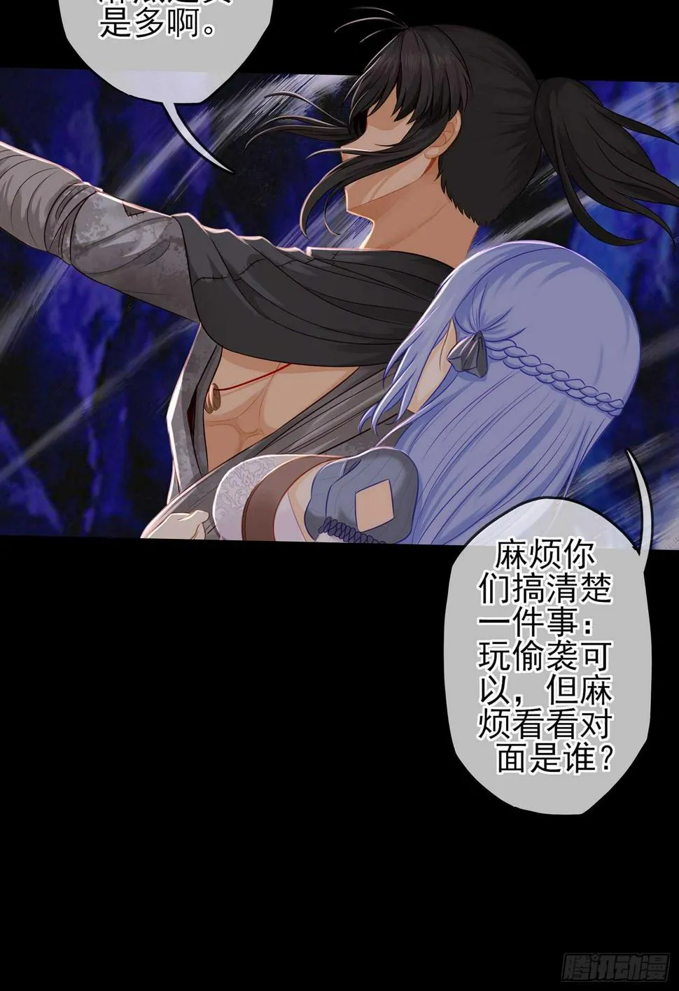 你也配？ 第57页