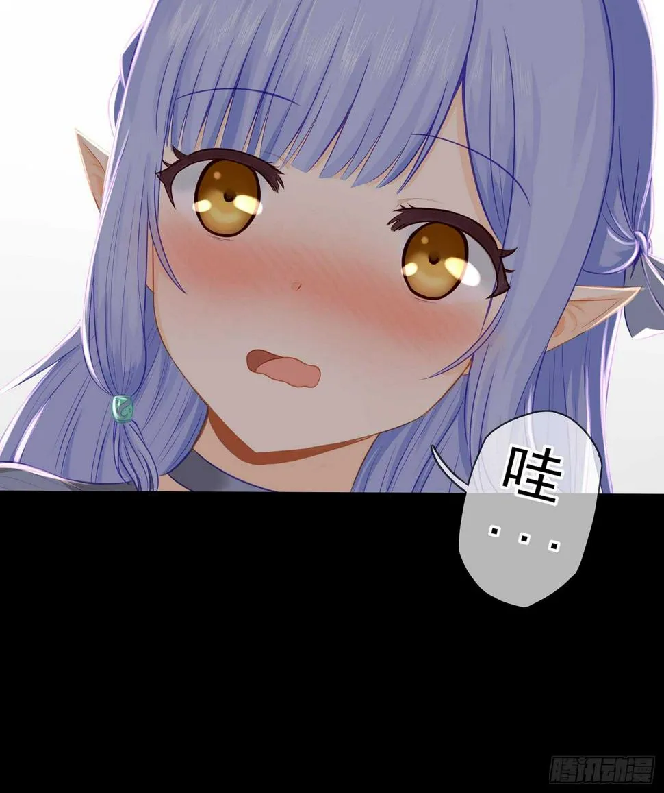 你也配？ 第60页