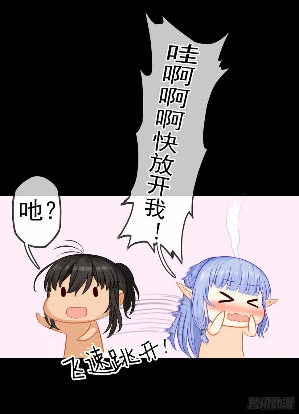 你也配？ 第61页