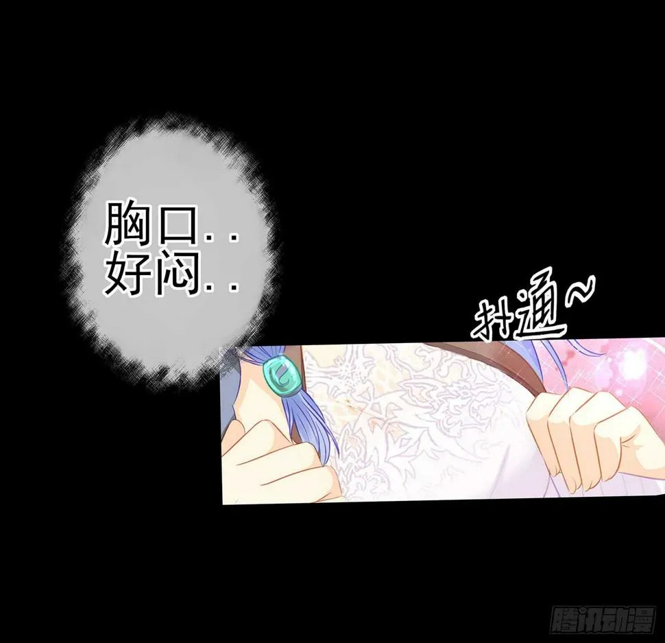 你也配？ 第62页
