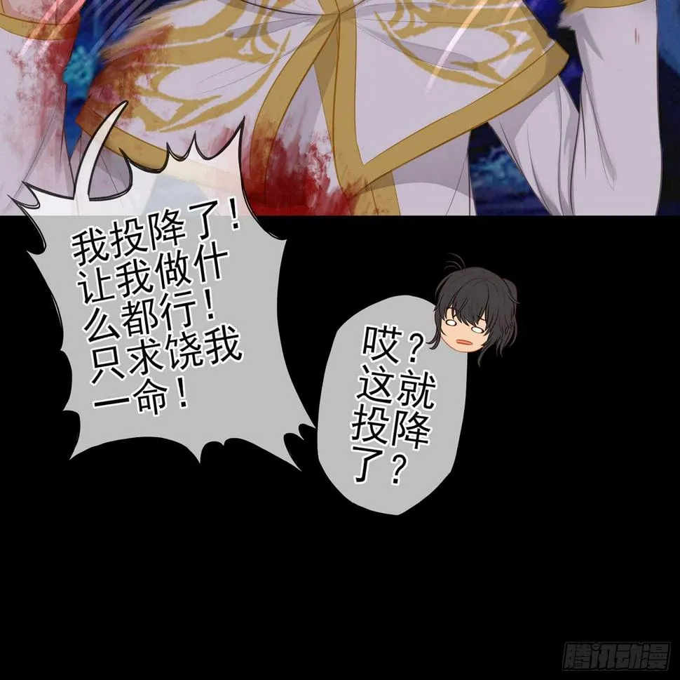 你也配？ 第68页