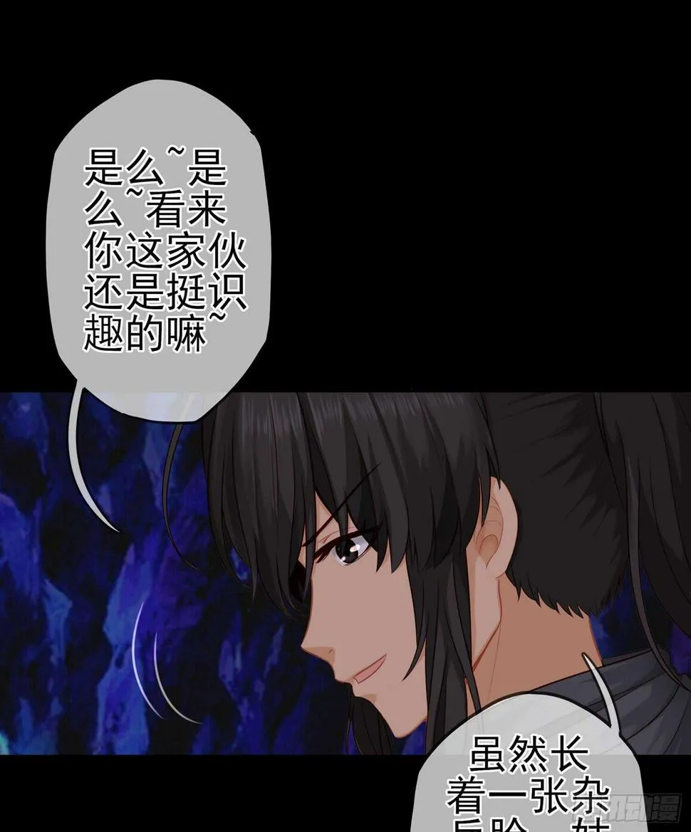 你也配？ 第72页