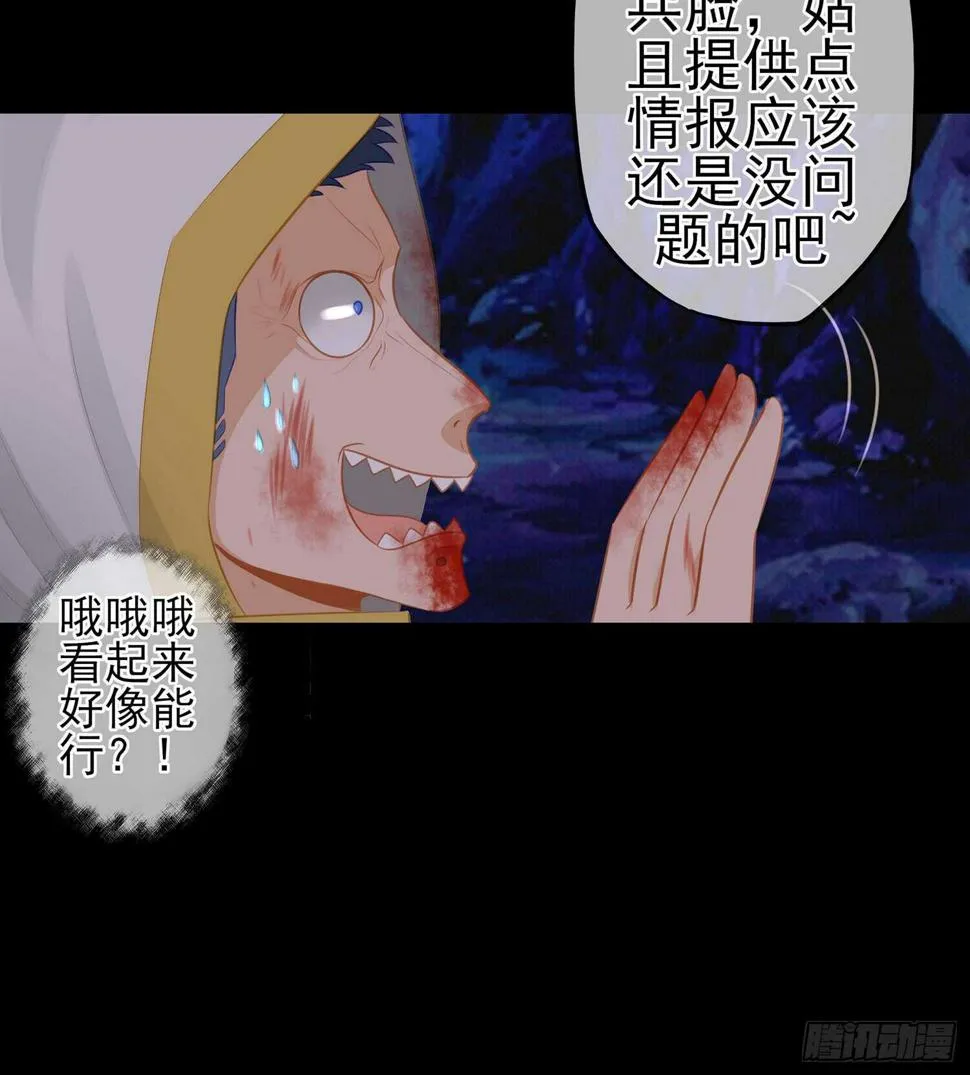 你也配？ 第73页