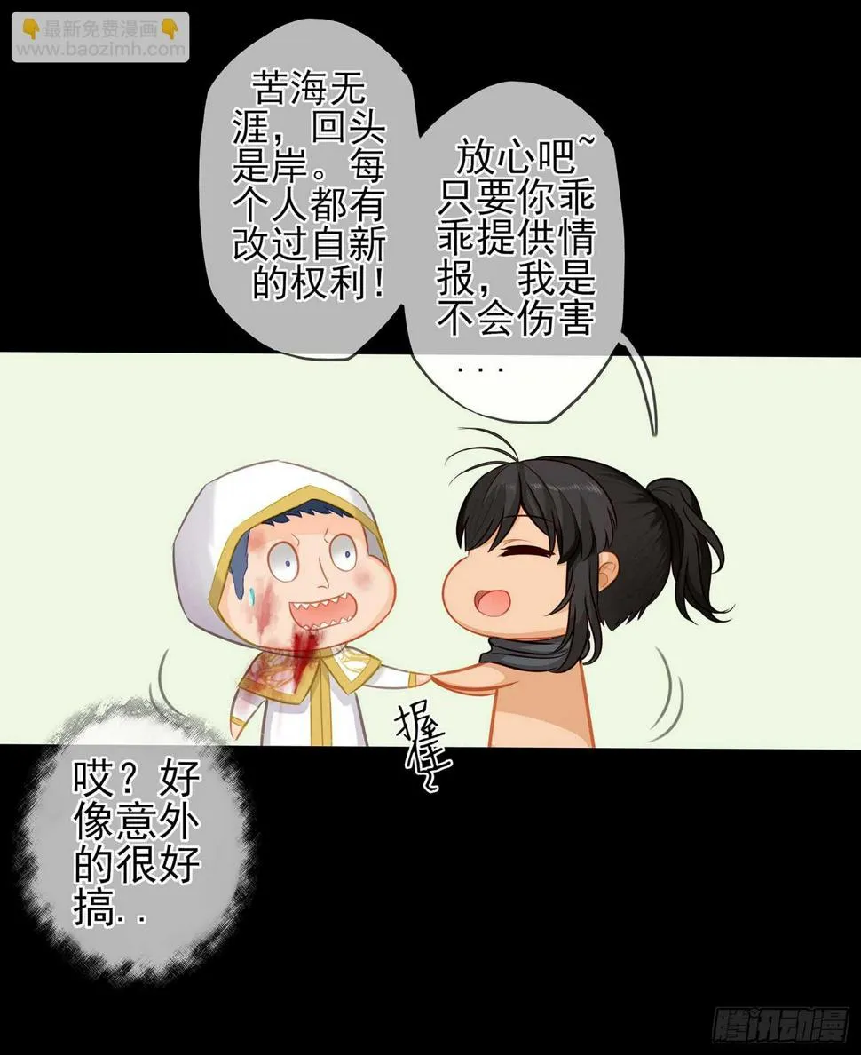 你也配？ 第74页