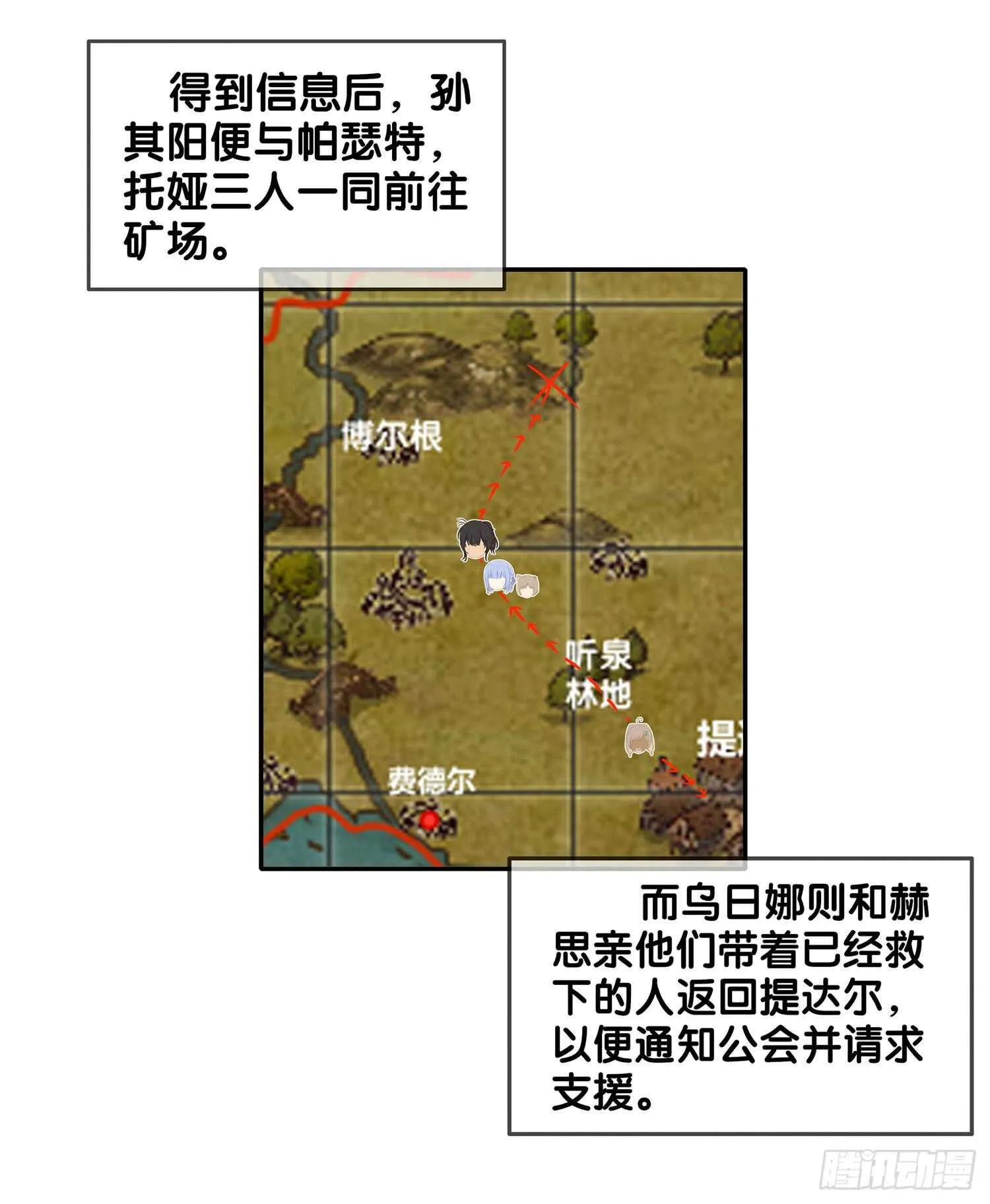 有空一起尿尿 第6页