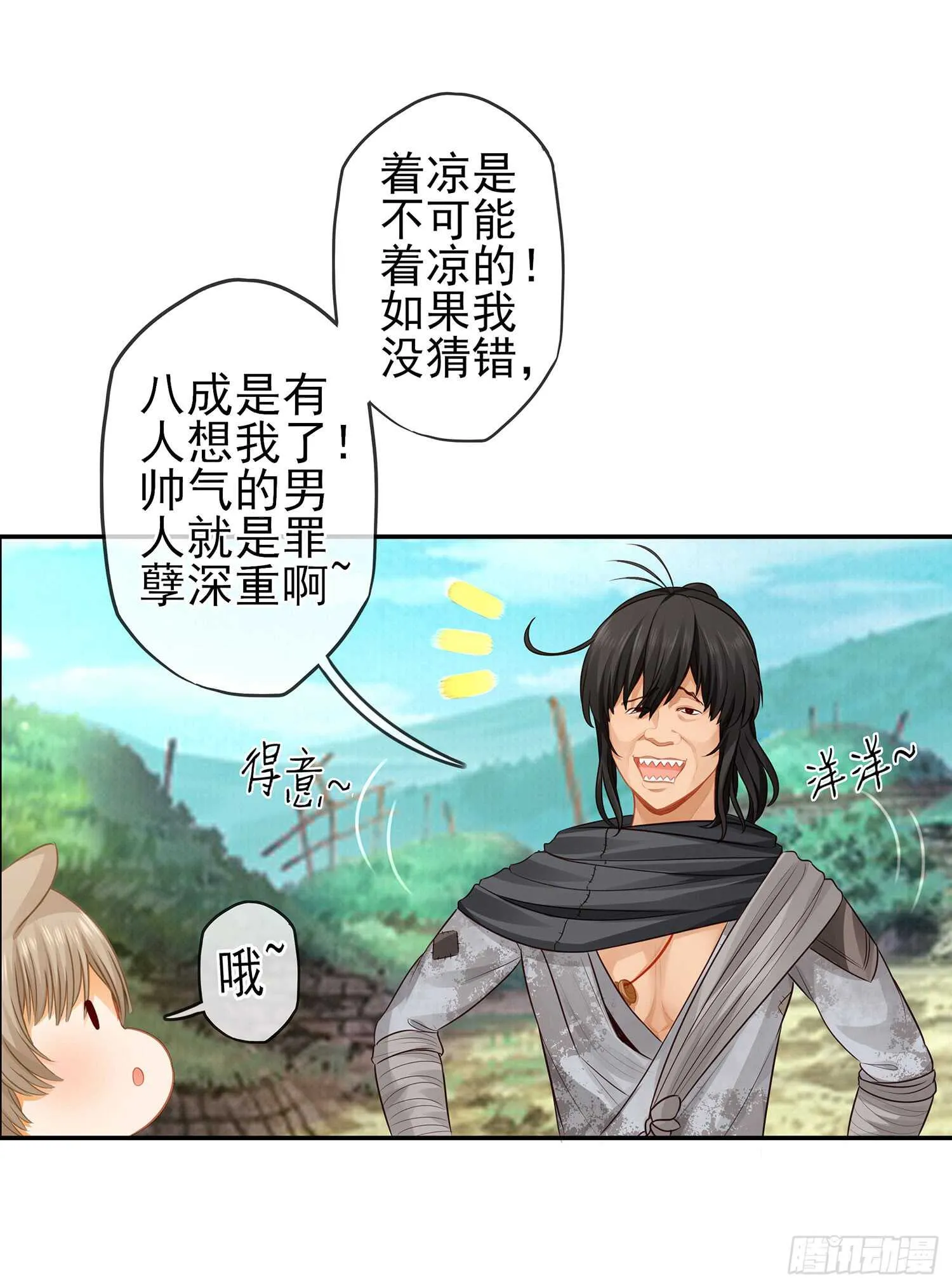 有空一起尿尿 第9页