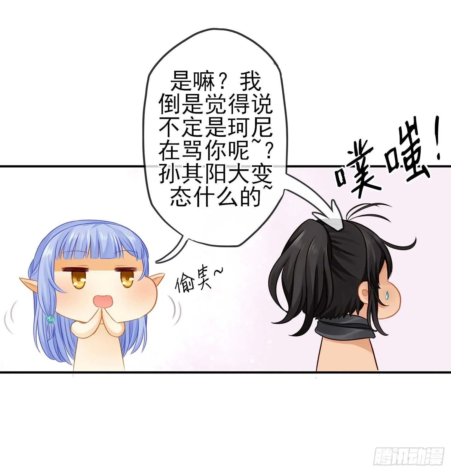 有空一起尿尿 第10页
