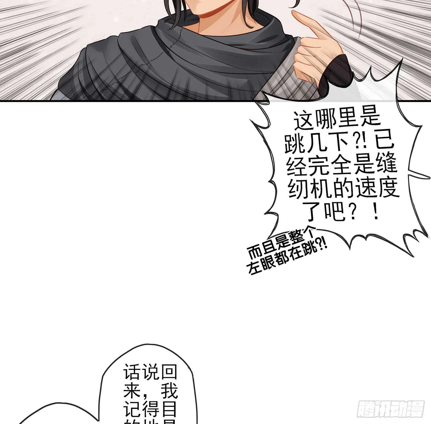 有空一起尿尿 第12页