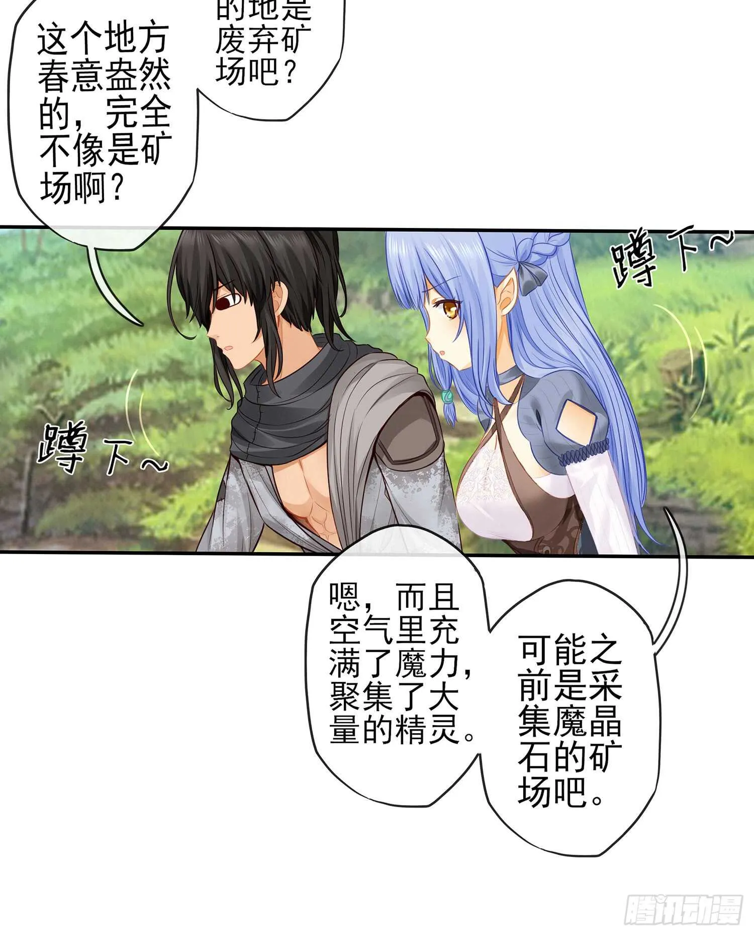 有空一起尿尿 第13页