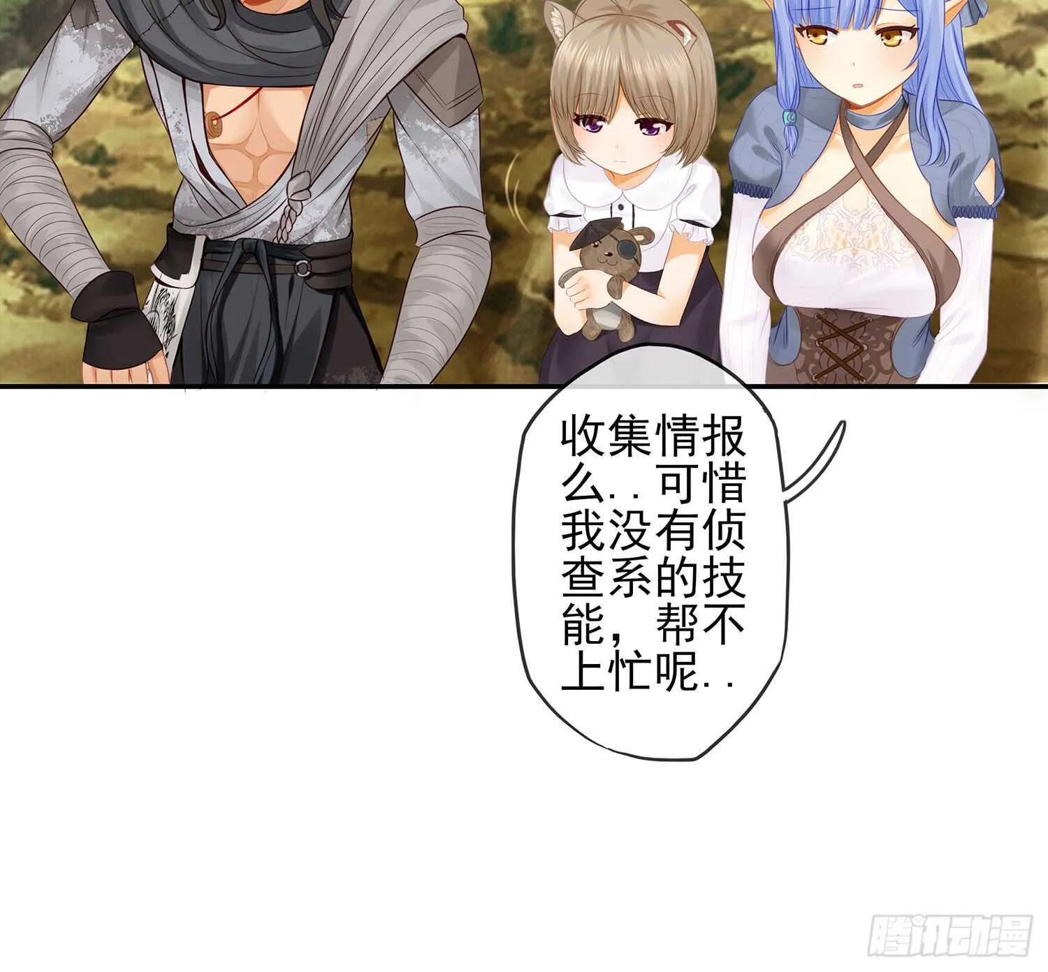 有空一起尿尿 第16页