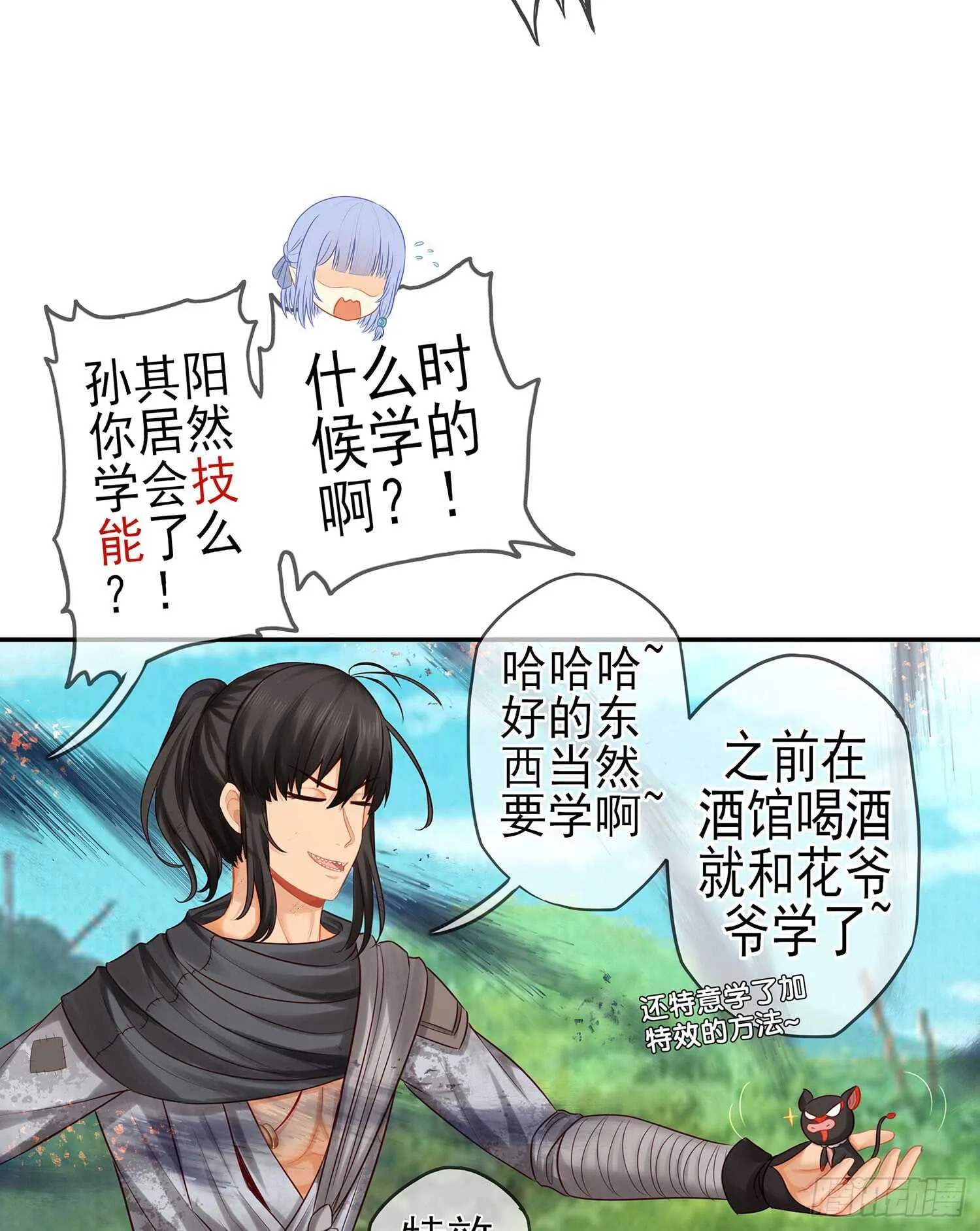 有空一起尿尿 第20页