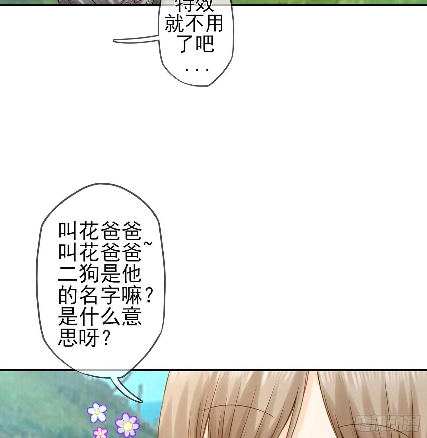 有空一起尿尿 第21页