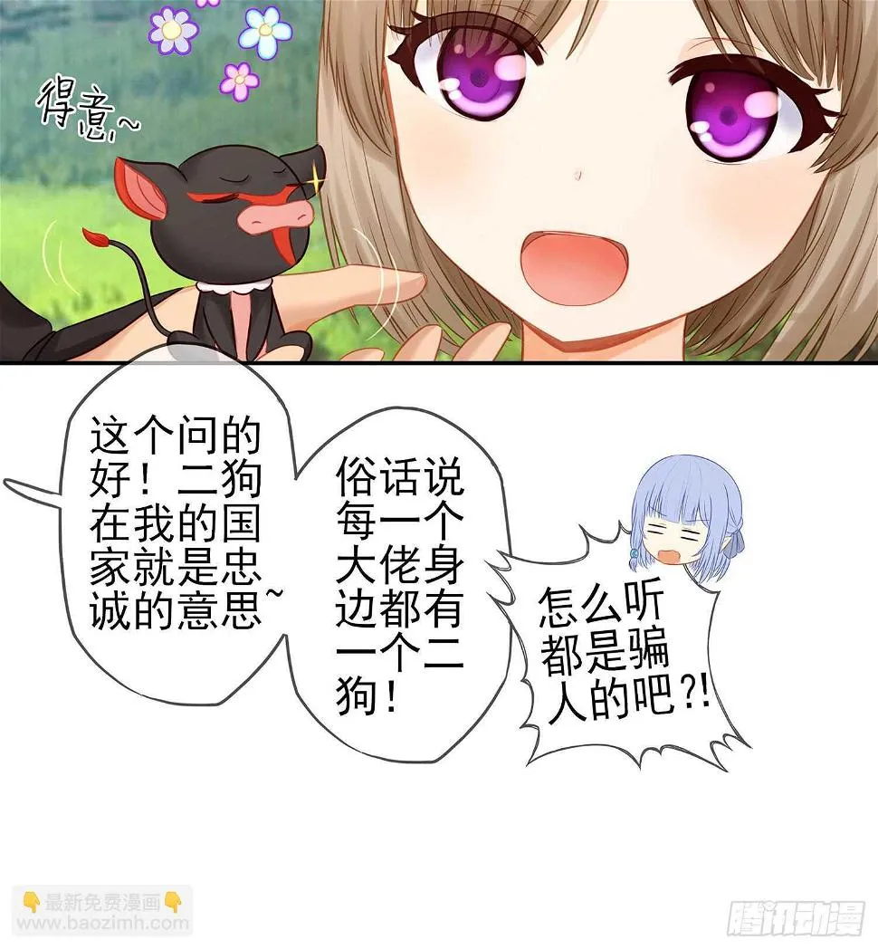 有空一起尿尿 第22页