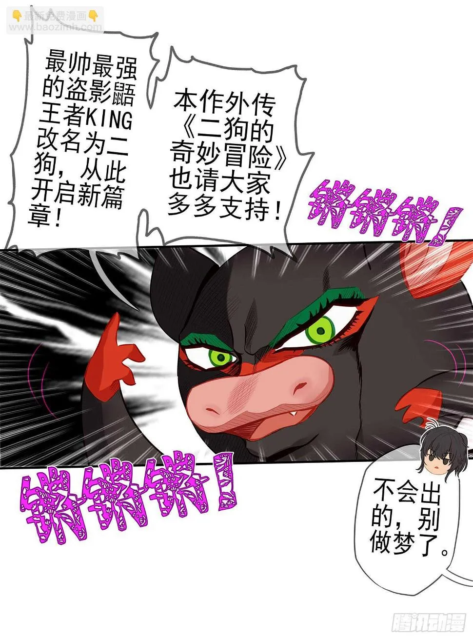 有空一起尿尿 第23页