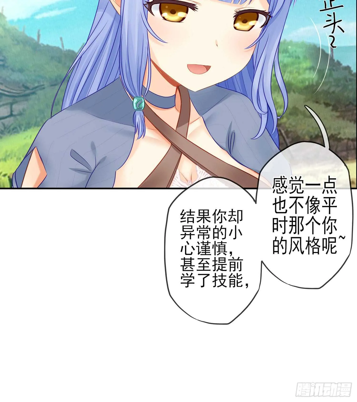 有空一起尿尿 第27页
