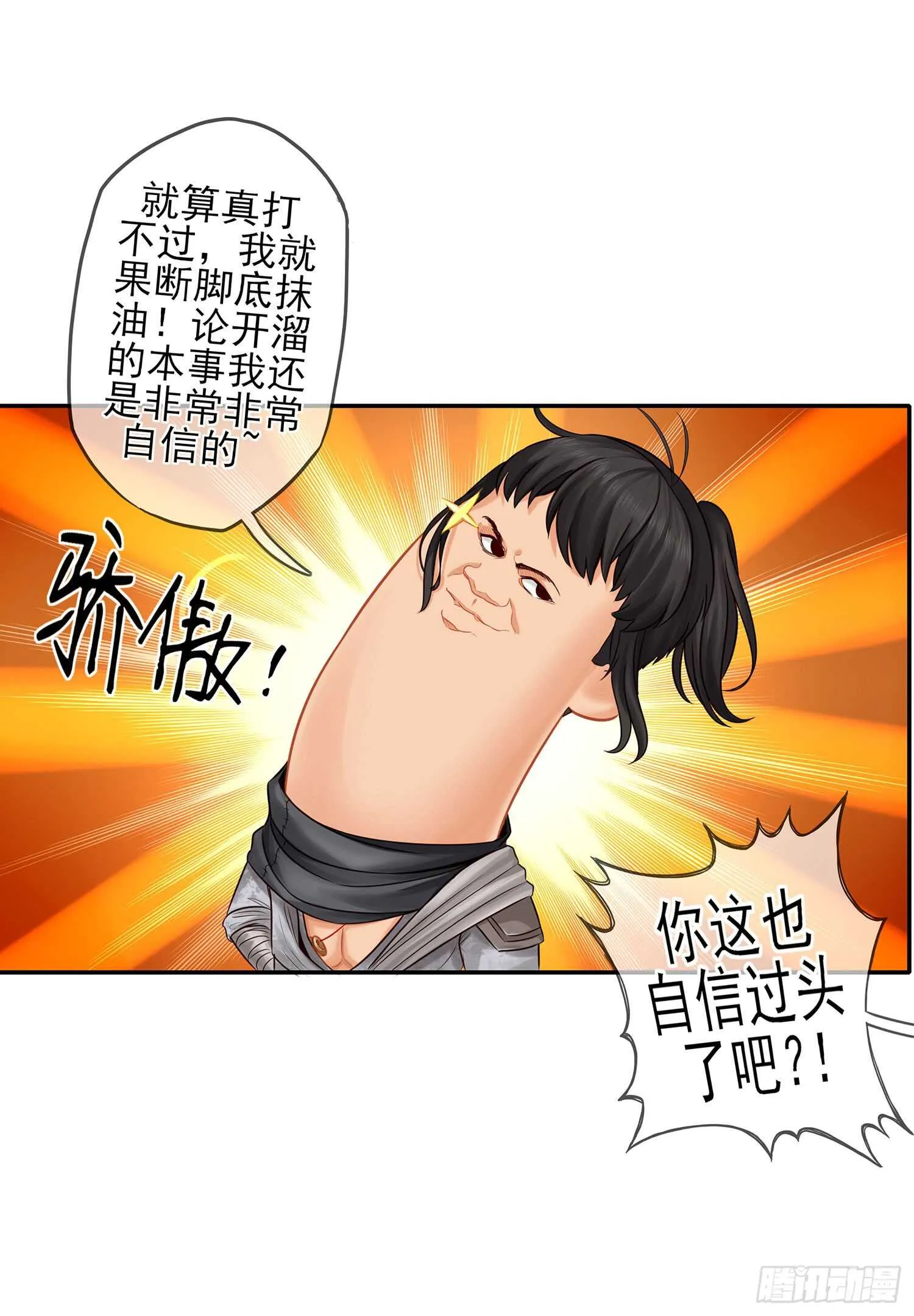 有空一起尿尿 第30页