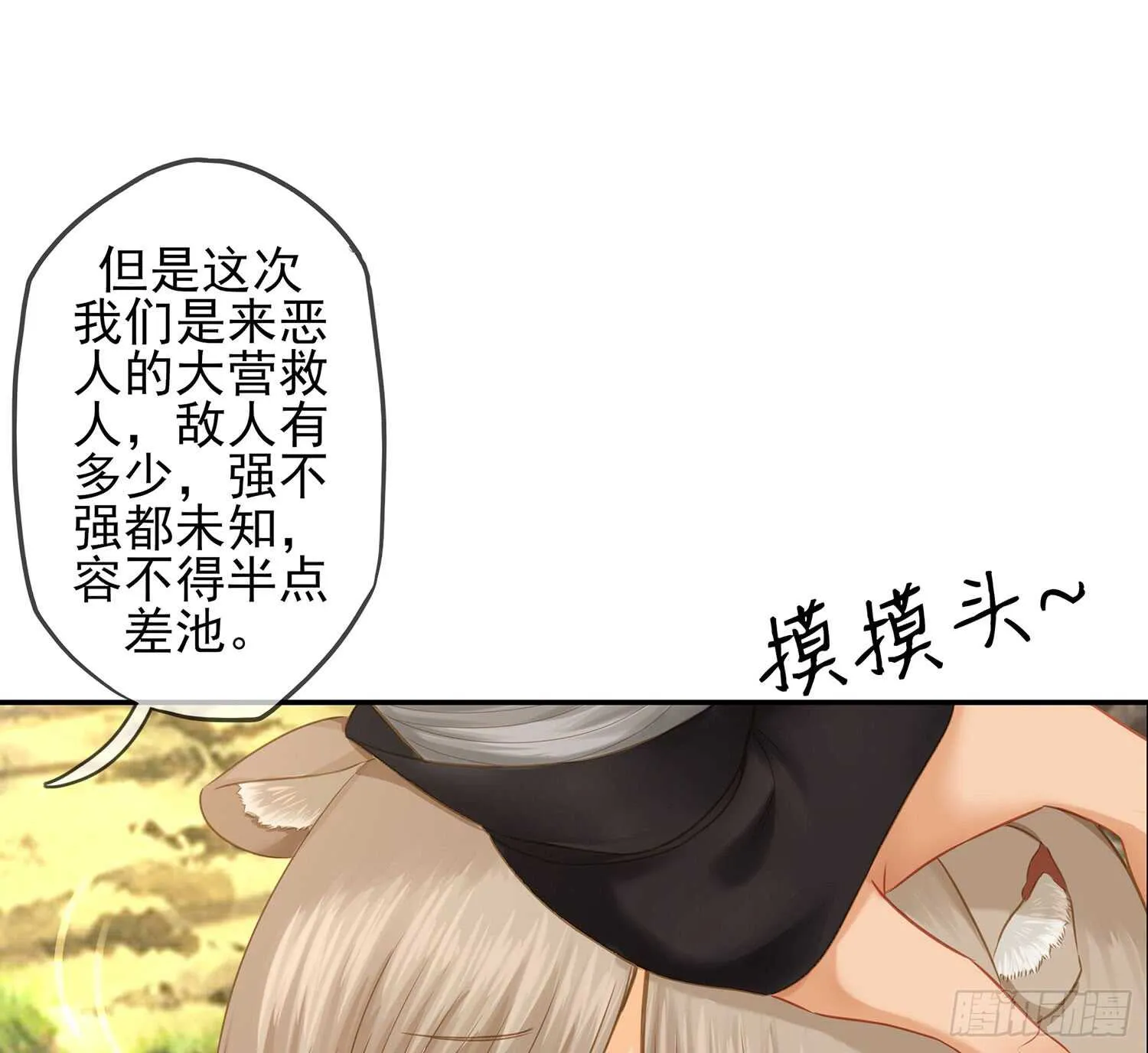 有空一起尿尿 第31页