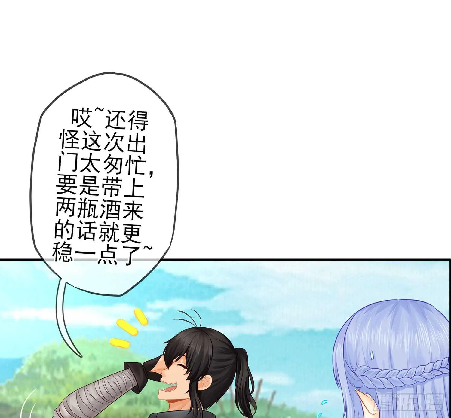 有空一起尿尿 第33页