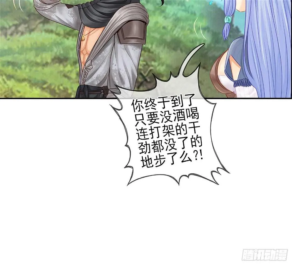 有空一起尿尿 第34页