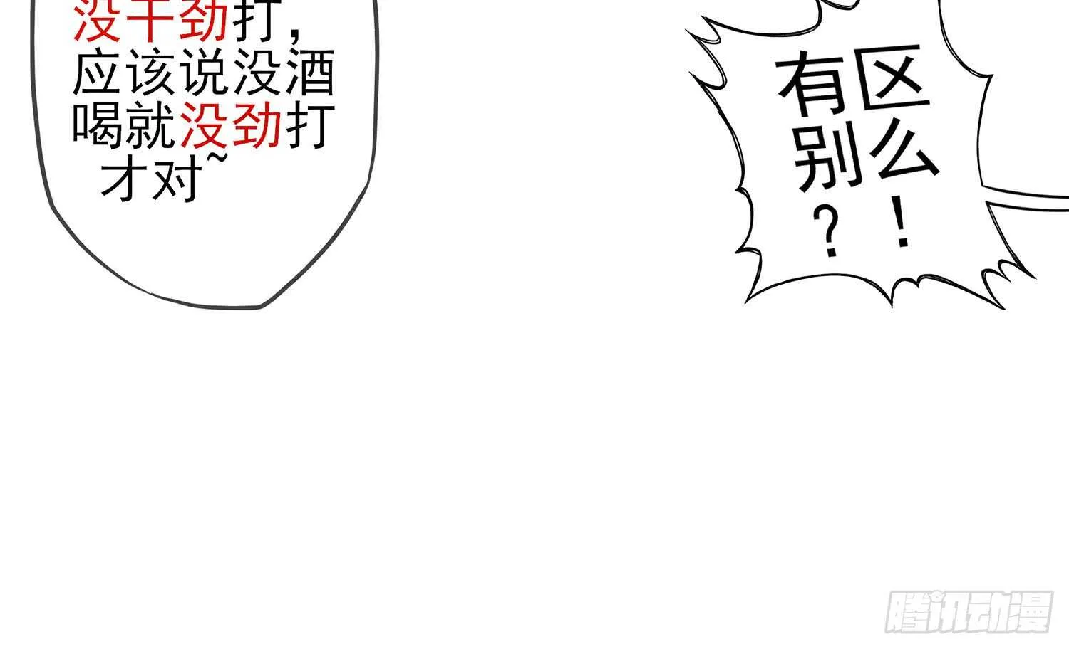 有空一起尿尿 第36页