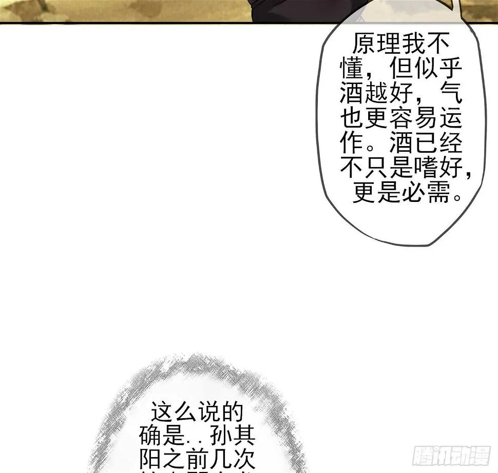 有空一起尿尿 第40页