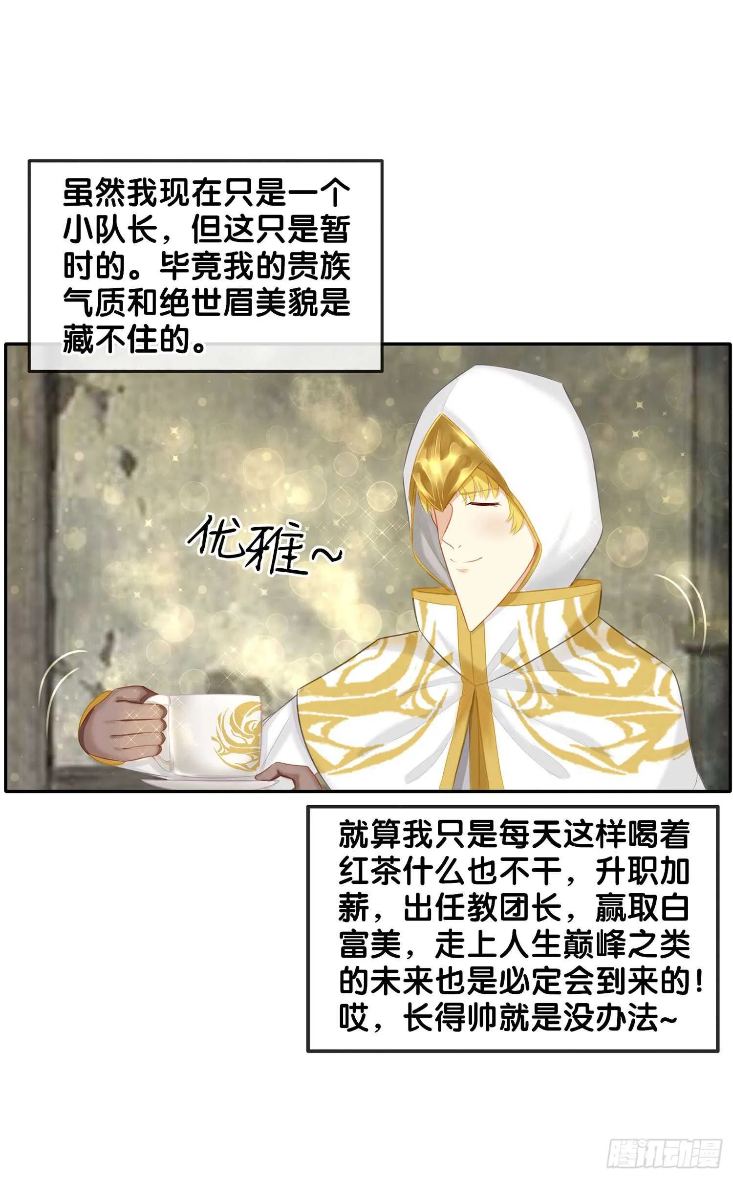 有空一起尿尿 第69页