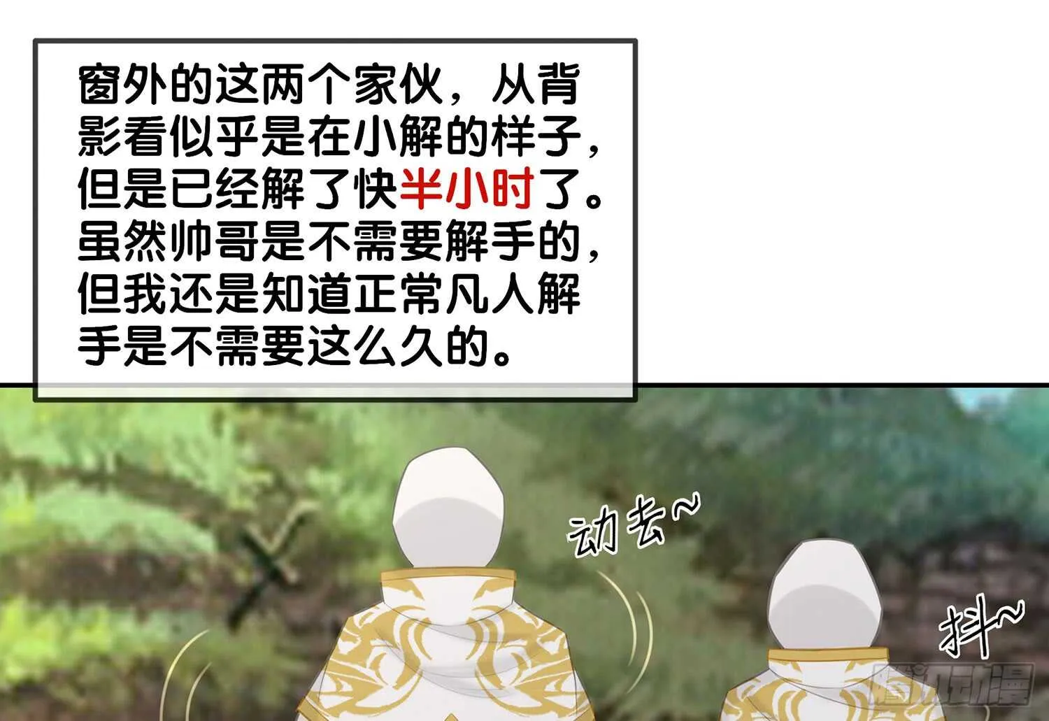 有空一起尿尿 第71页