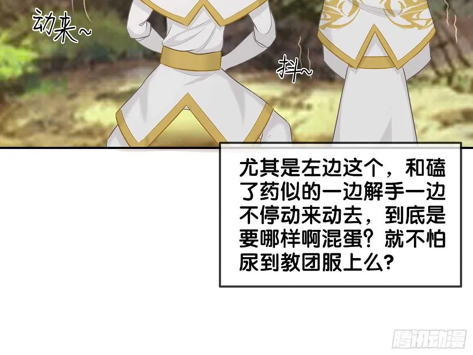 有空一起尿尿 第72页