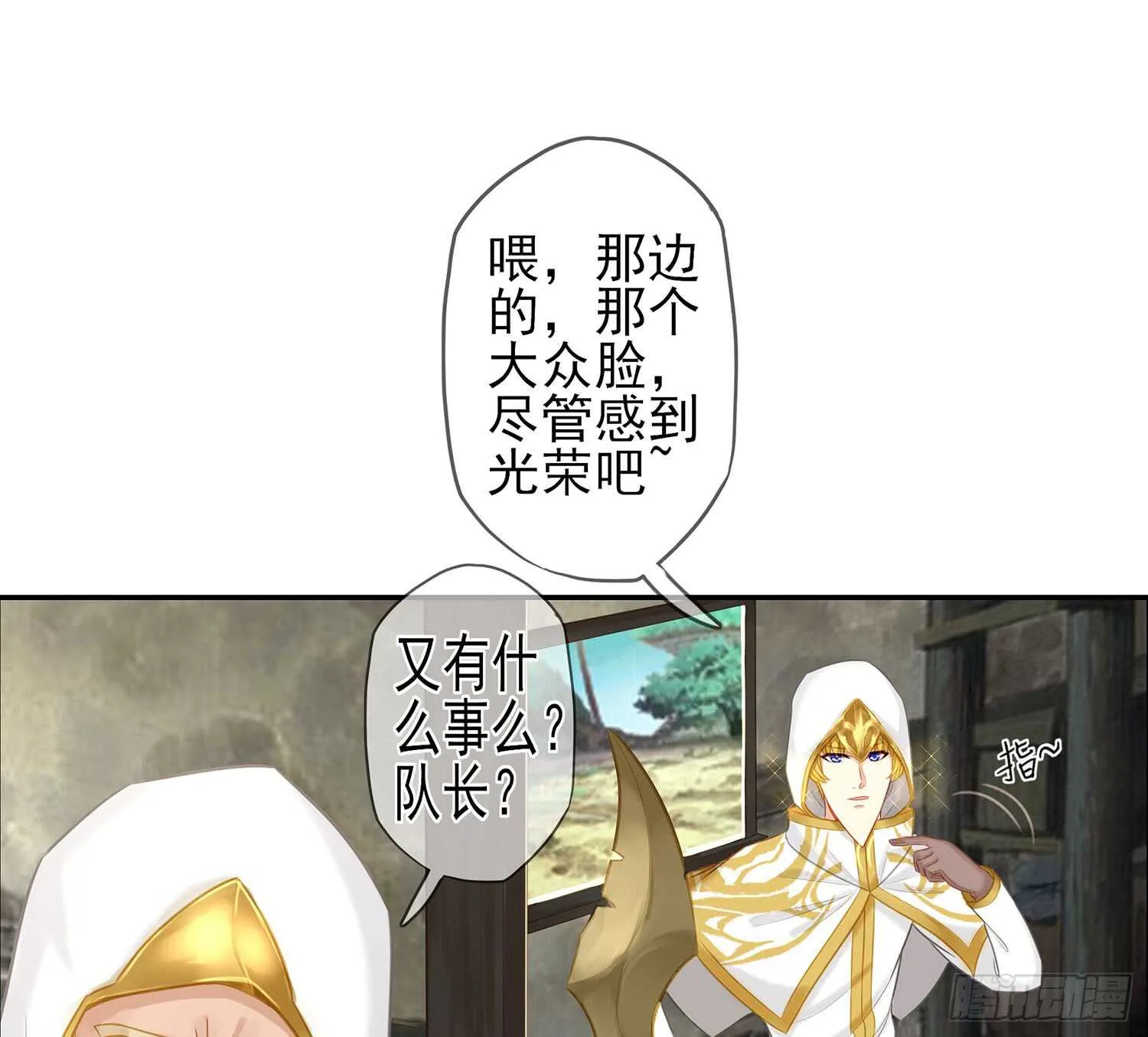 有空一起尿尿 第74页
