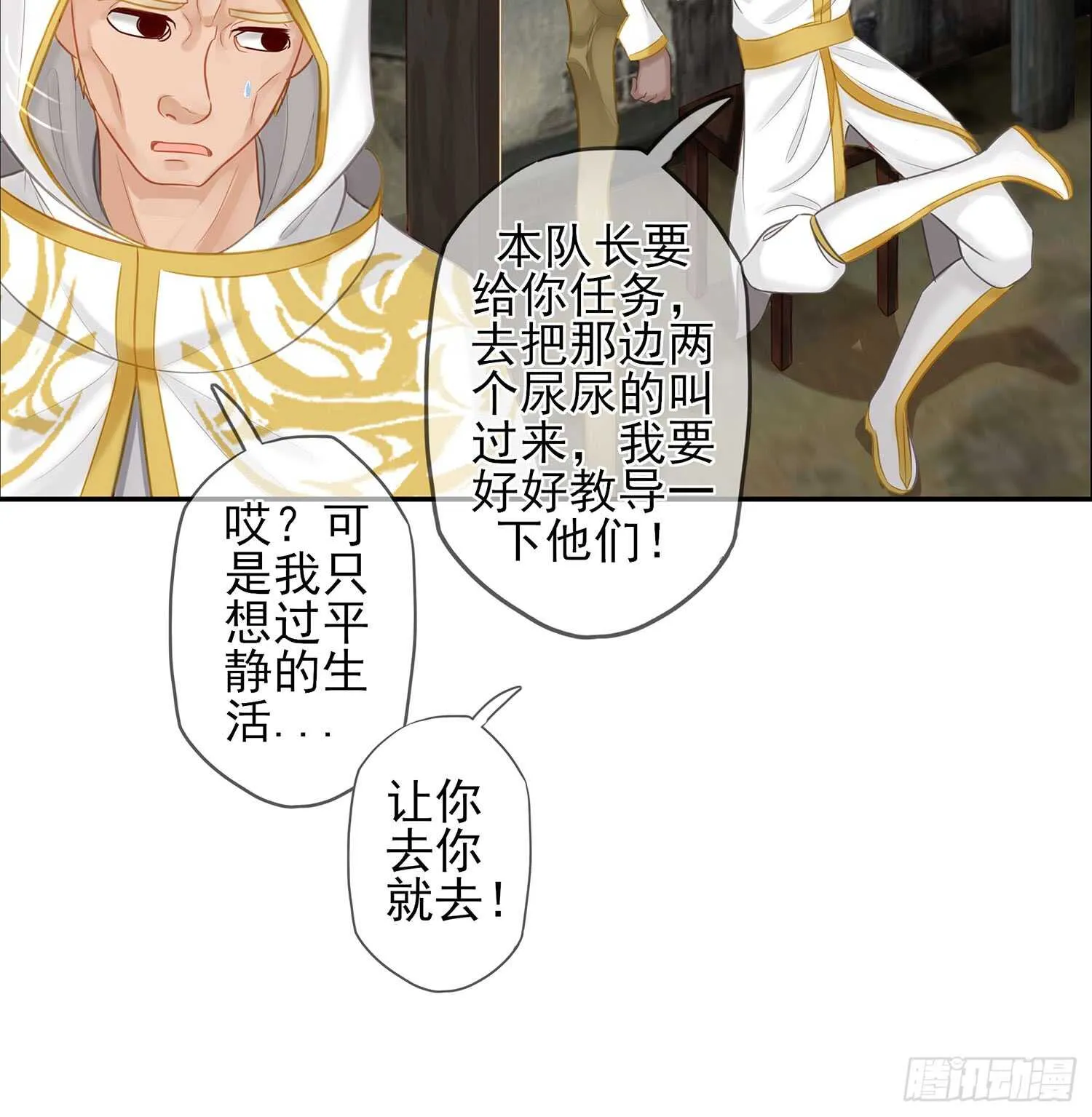 有空一起尿尿 第75页
