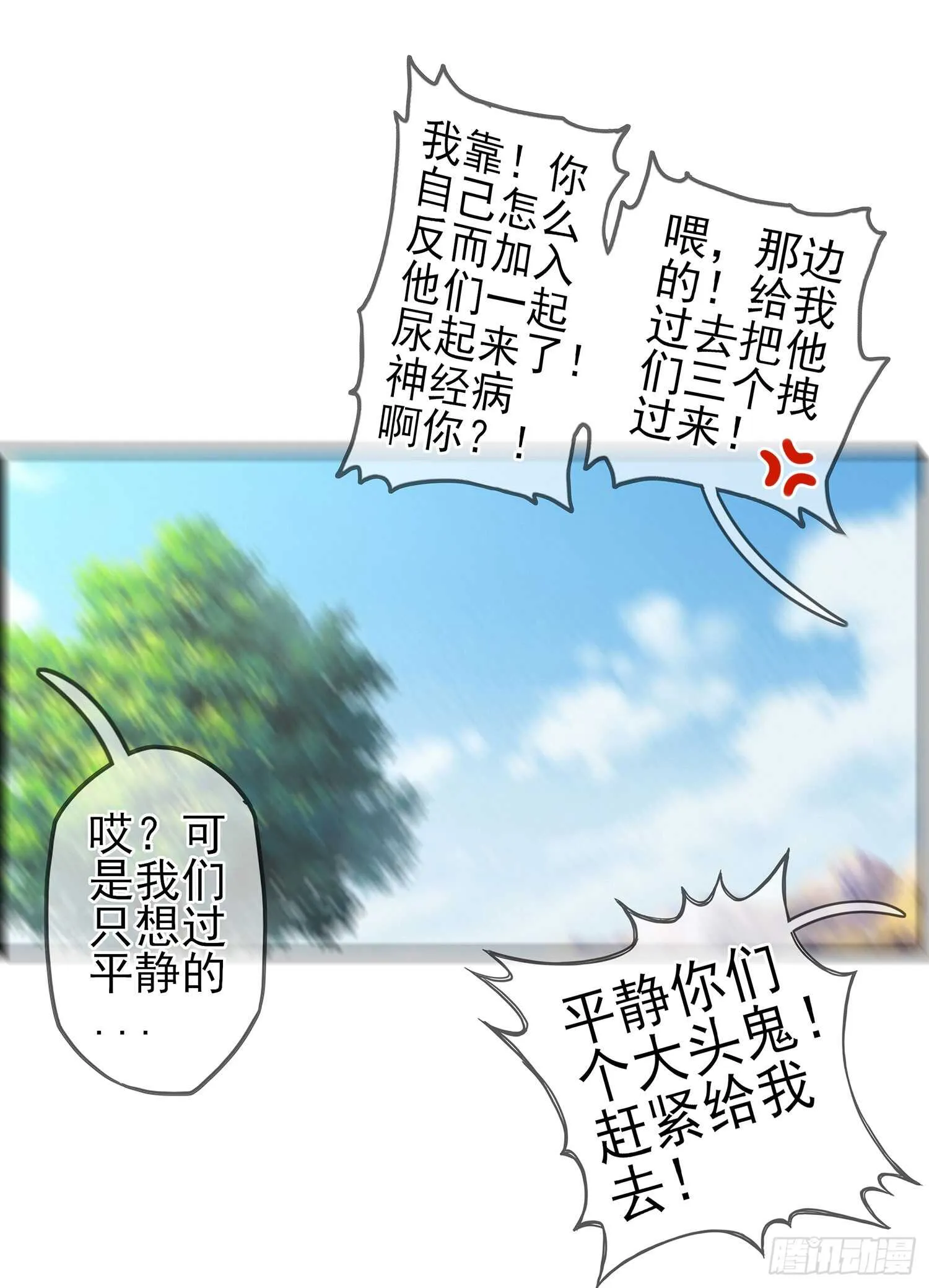有空一起尿尿 第79页