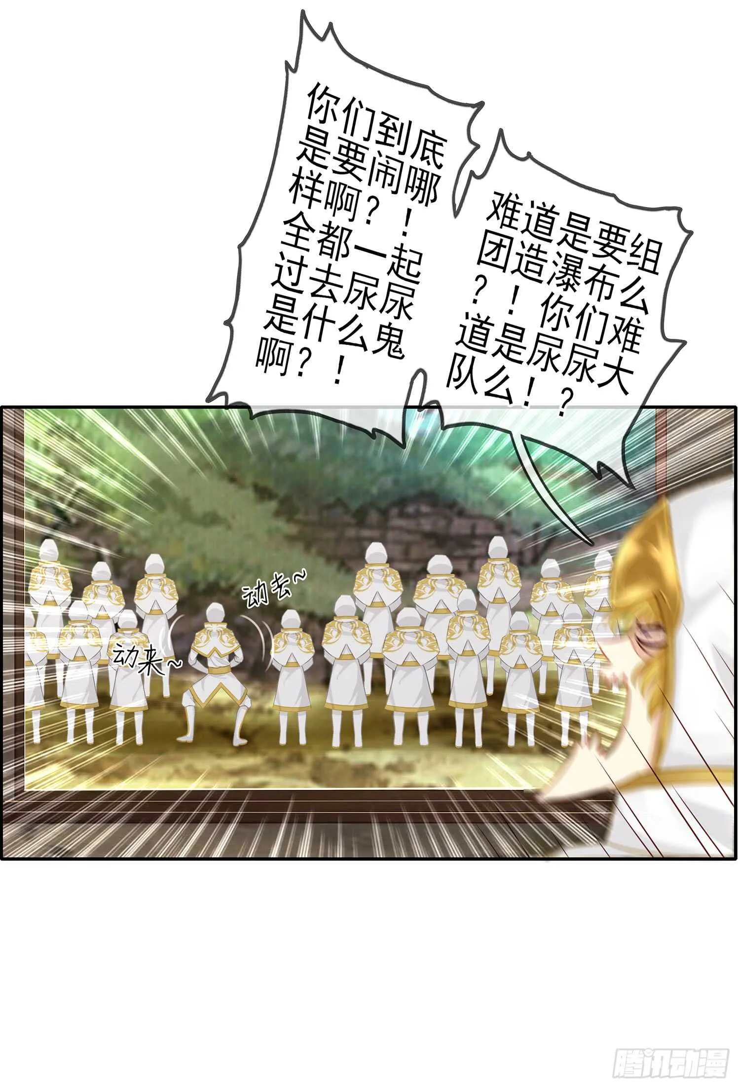 有空一起尿尿 第82页