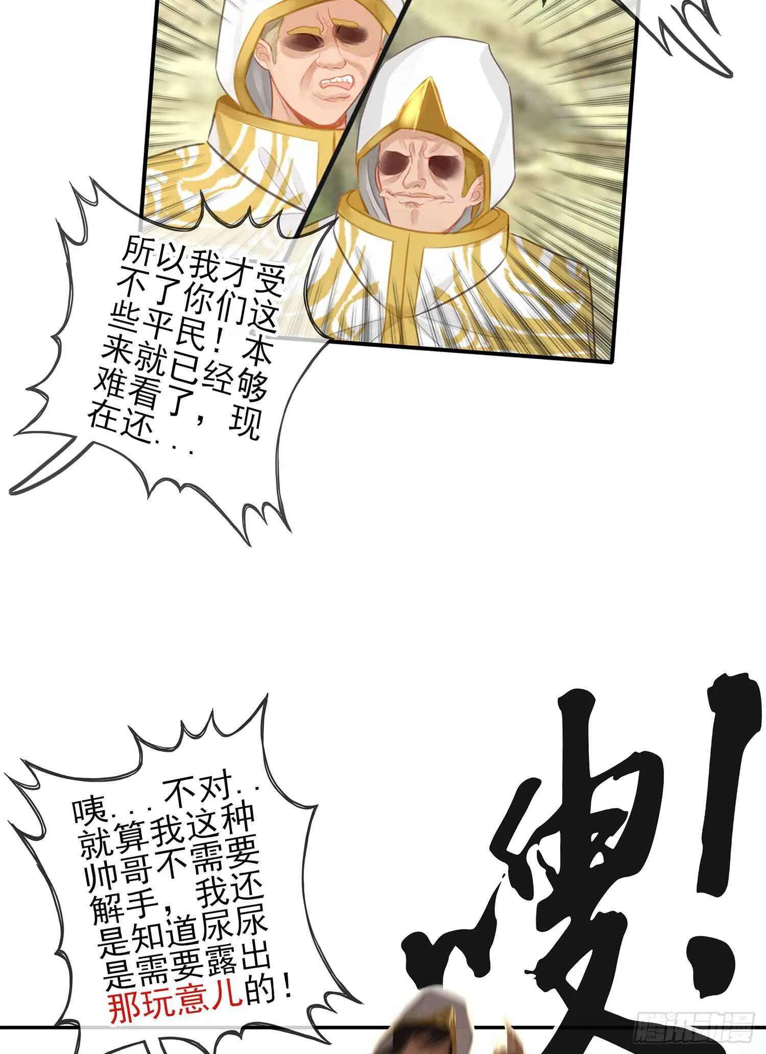 有空一起尿尿 第87页