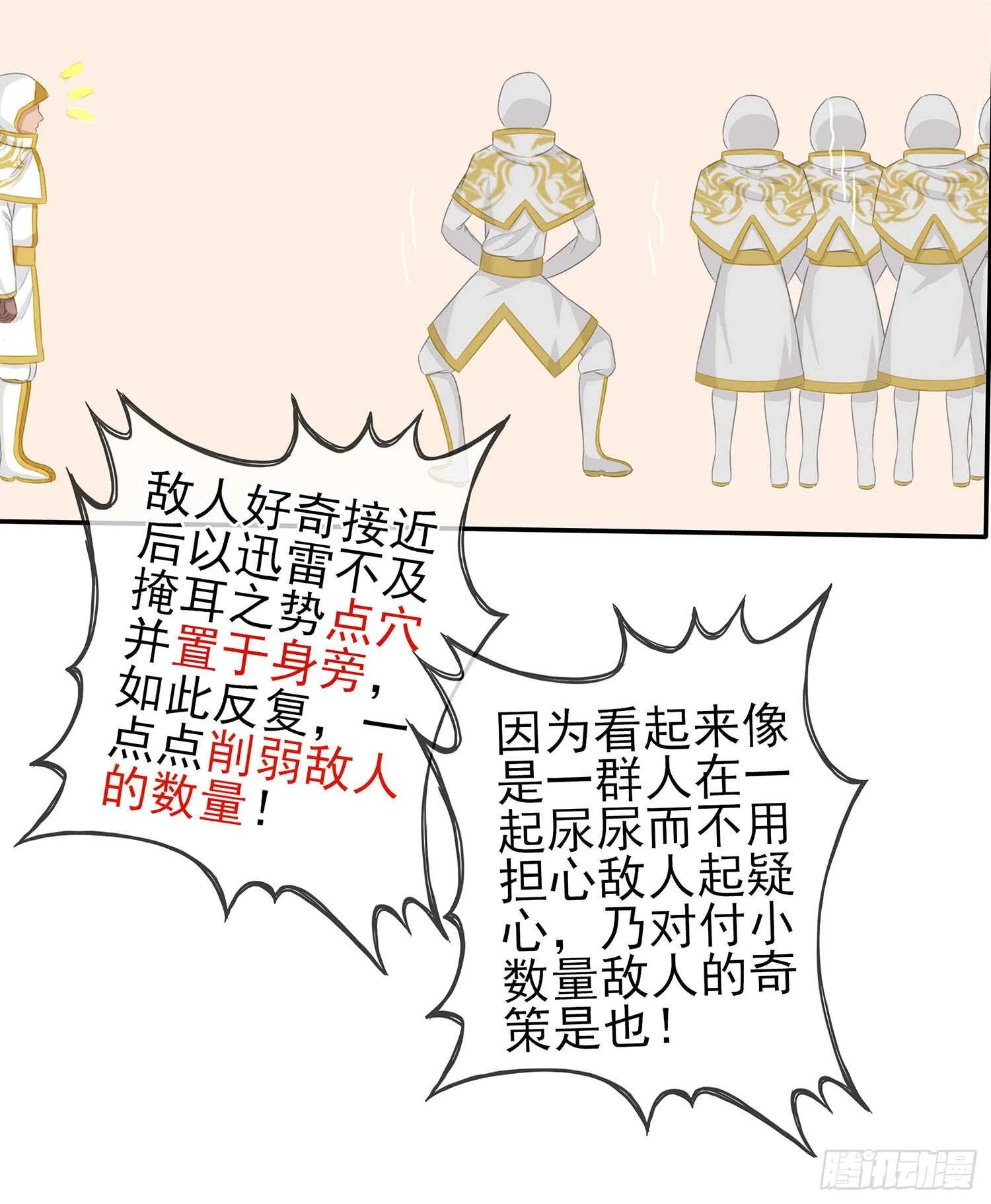 有空一起尿尿 第94页