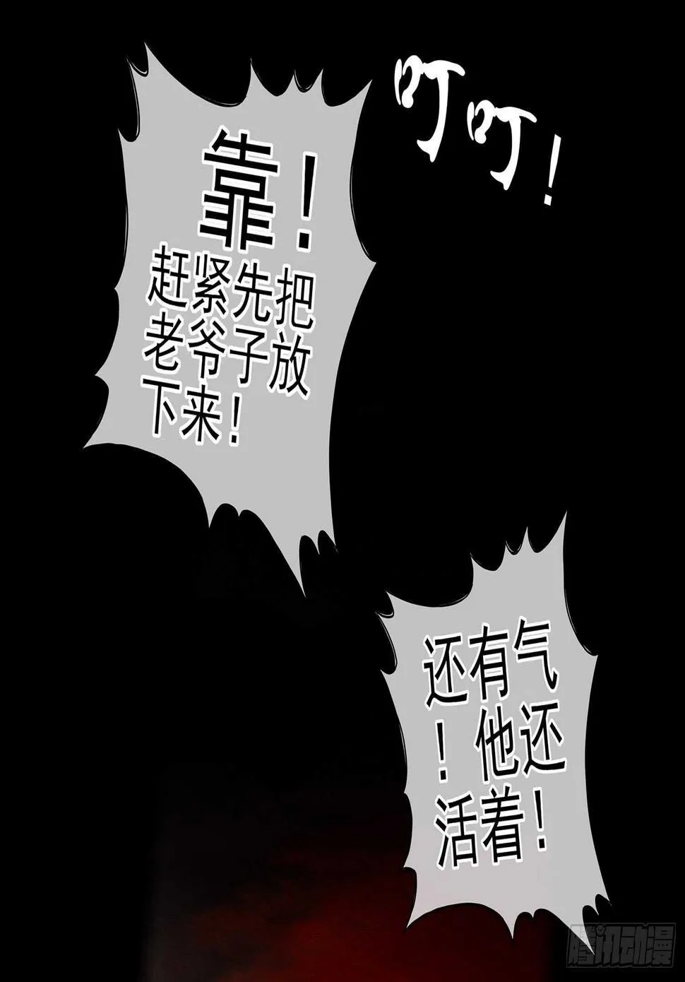 看来得用全力了 第6页