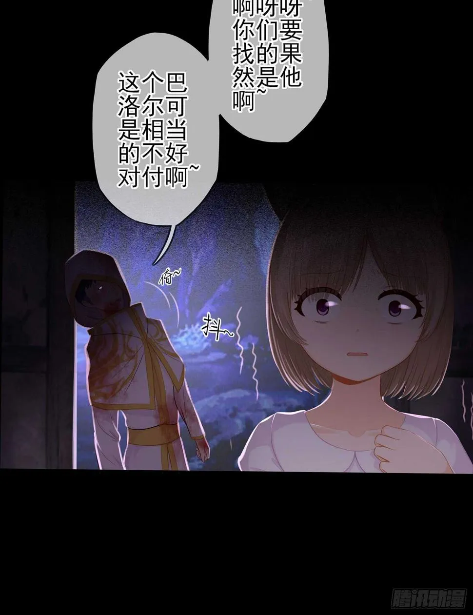 看来得用全力了 第8页