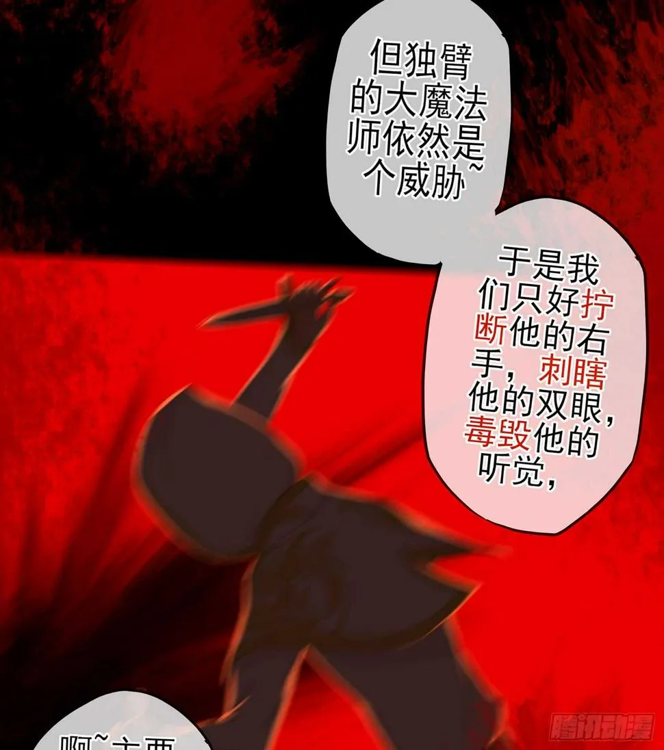 看来得用全力了 第17页