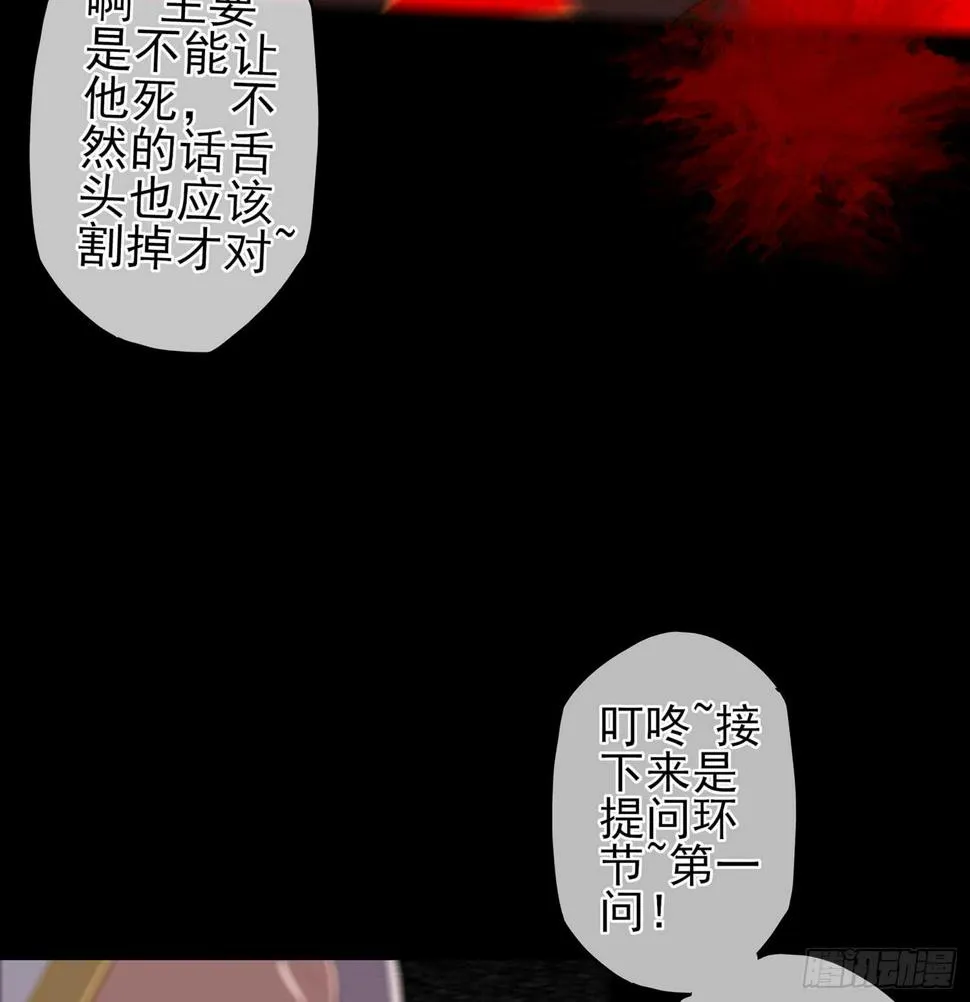 看来得用全力了 第18页