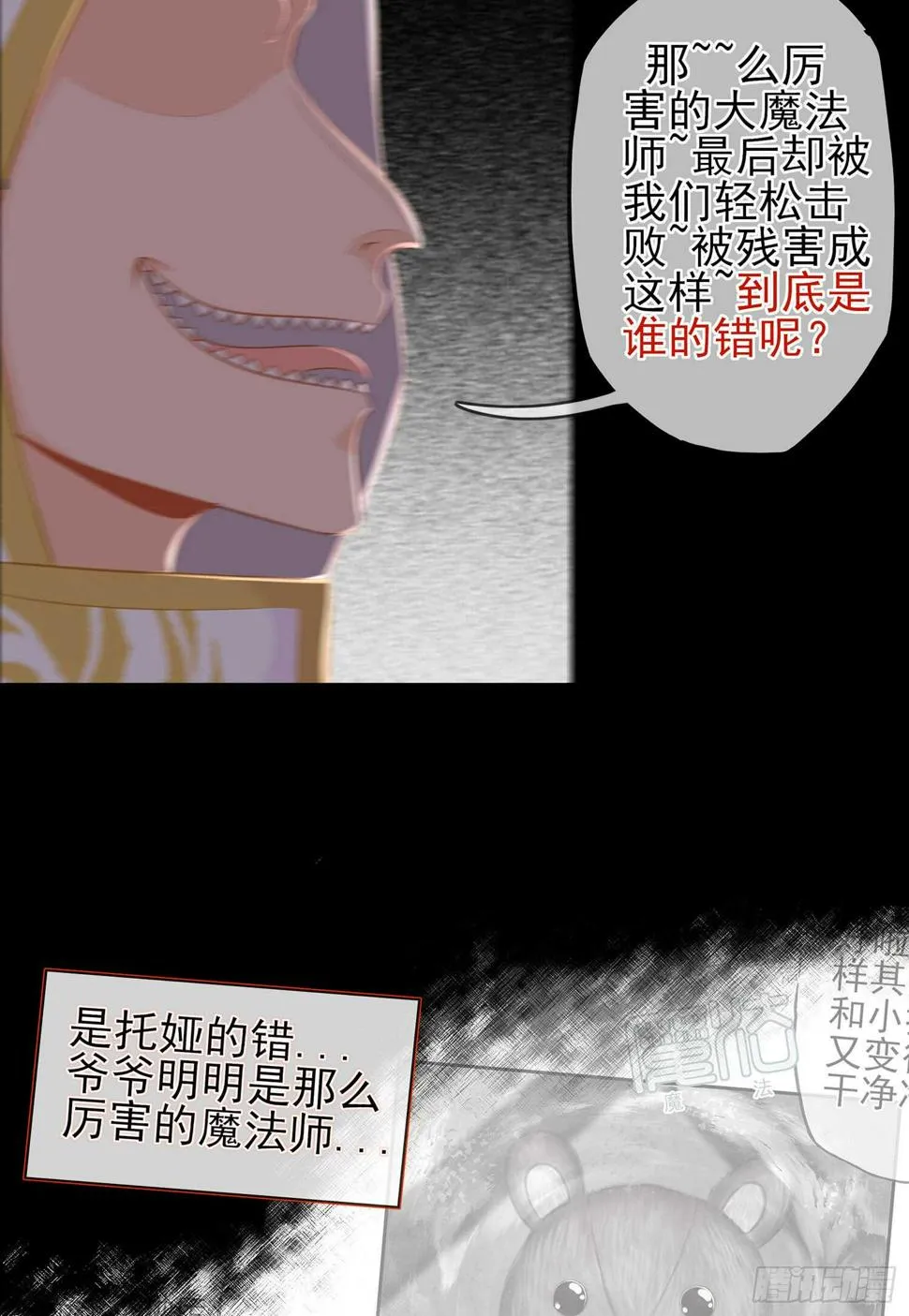 看来得用全力了 第19页