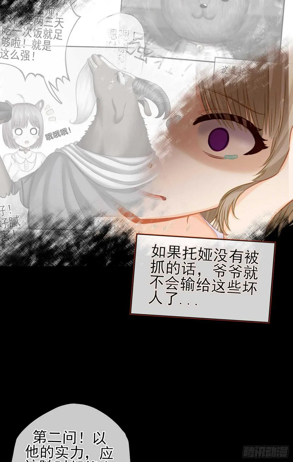看来得用全力了 第20页