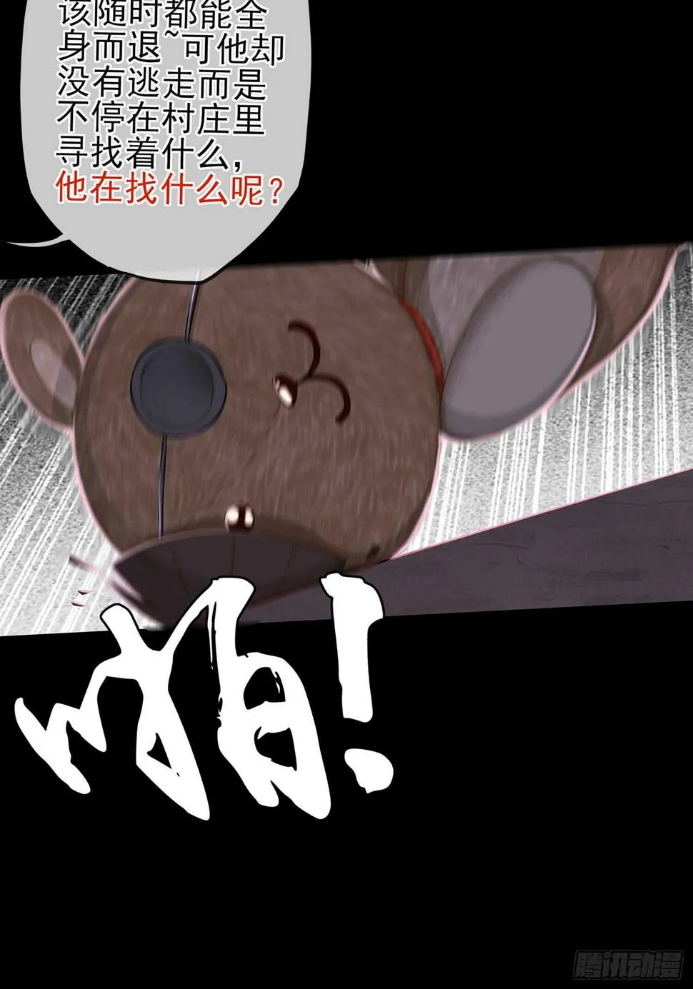 看来得用全力了 第21页