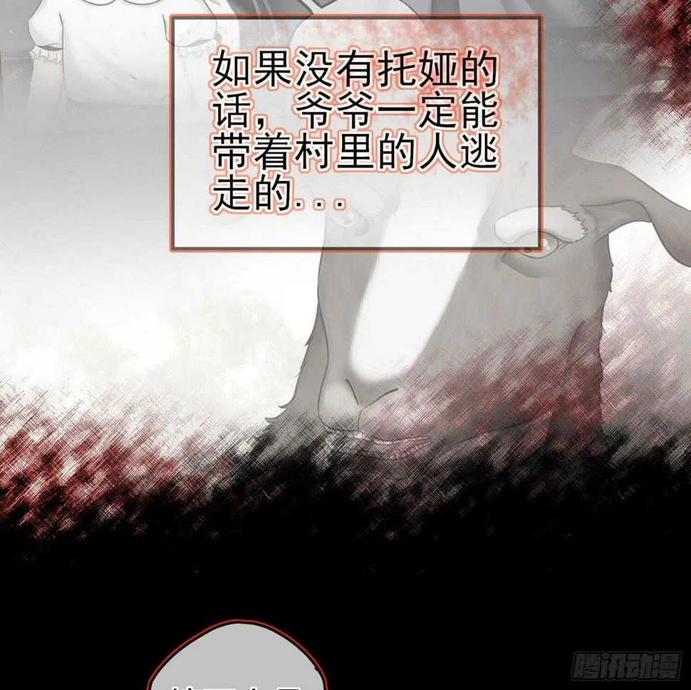看来得用全力了 第23页