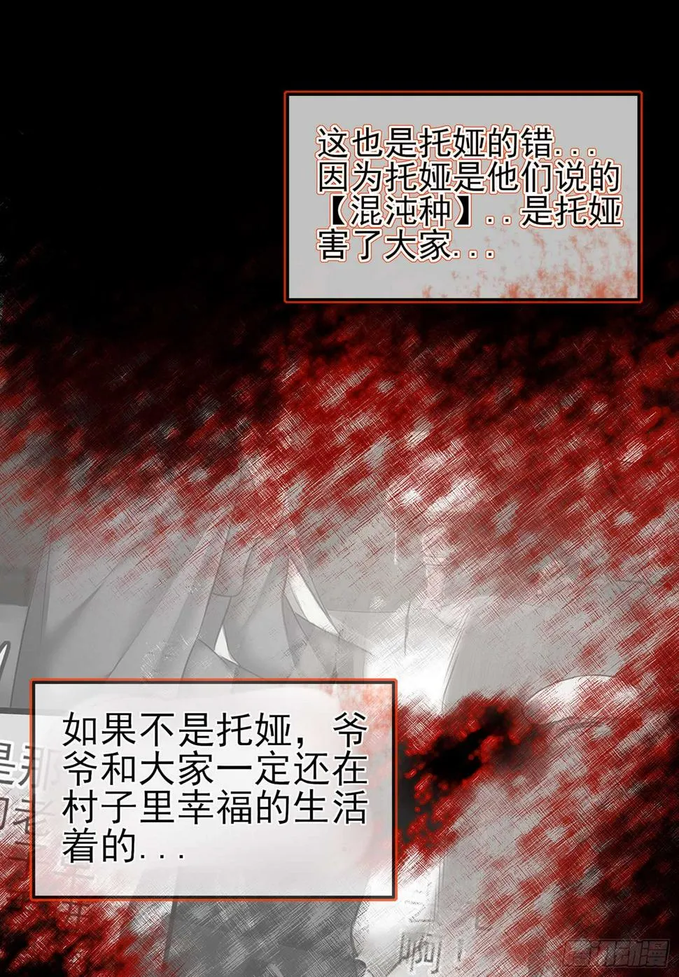 看来得用全力了 第25页