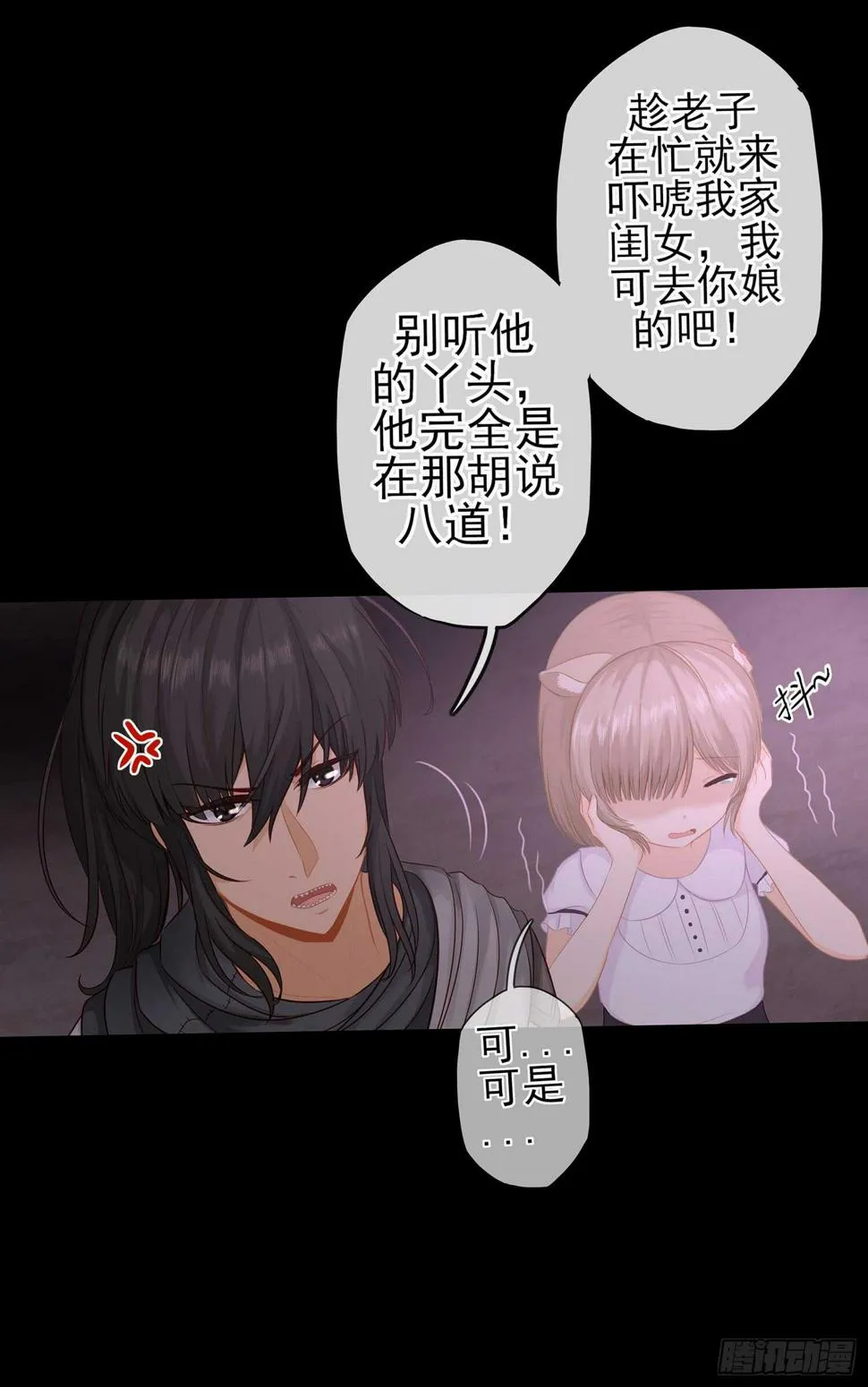 看来得用全力了 第33页