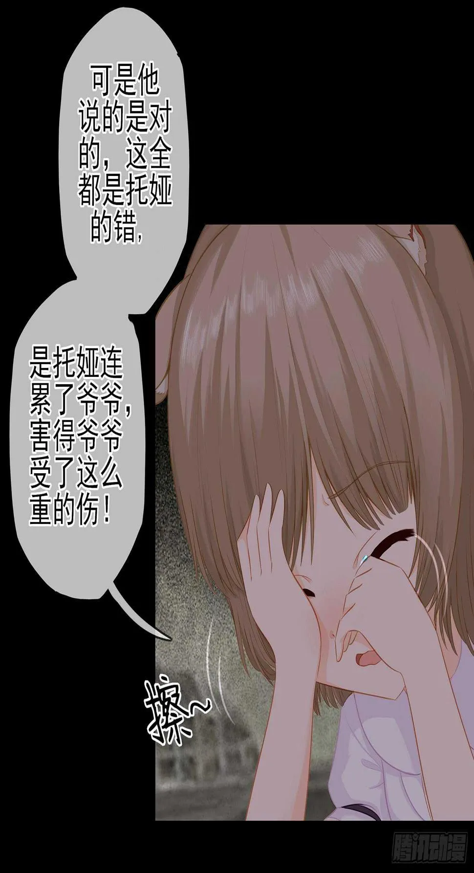 看来得用全力了 第34页