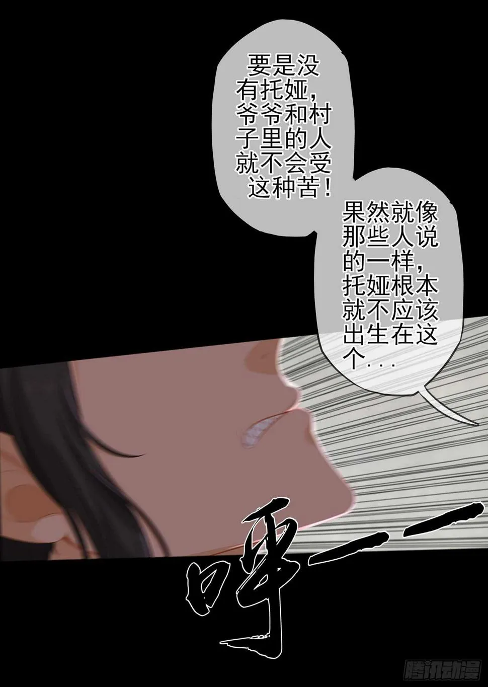 看来得用全力了 第35页